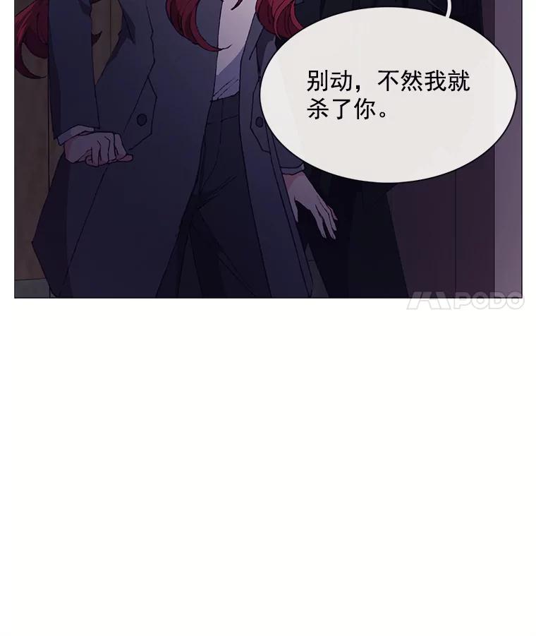 《图书馆需要魔女》71.救命恩人 第102页