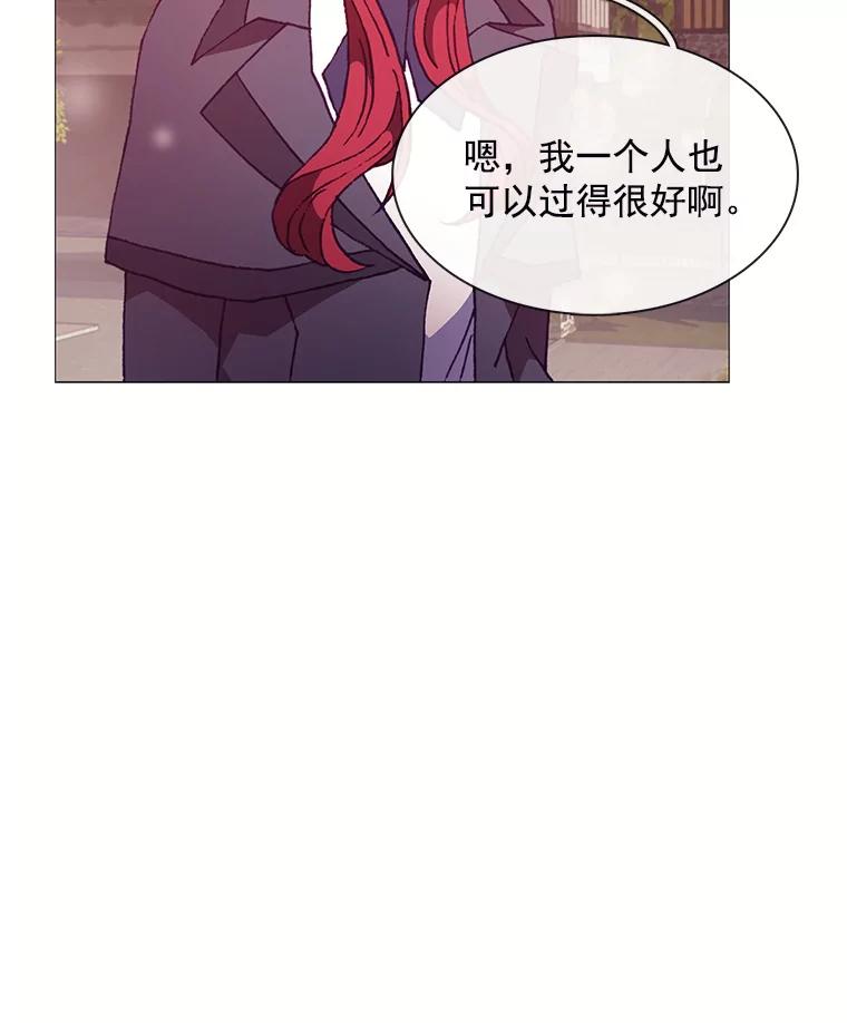 《图书馆需要魔女》71.救命恩人 第10页