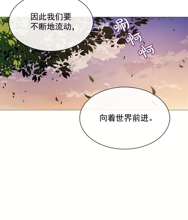 《图书馆需要魔女》71.救命恩人 第3页