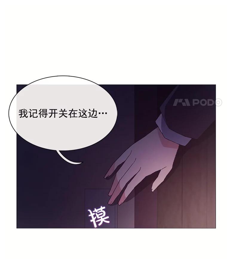 《图书馆需要魔女》71.救命恩人 第84页