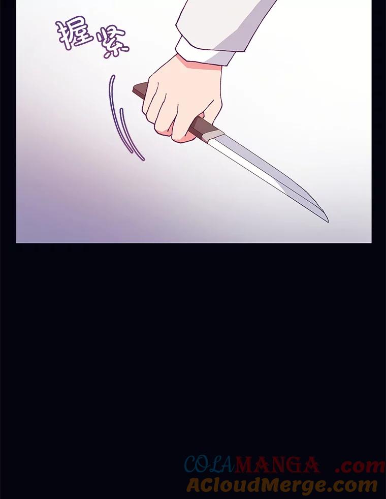《图书馆需要魔女》71.救命恩人 第45页