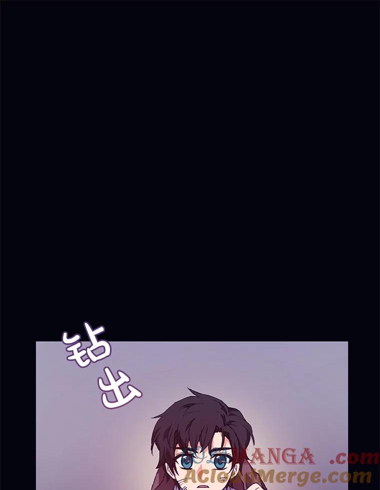 《图书馆需要魔女》71.救命恩人 第41页