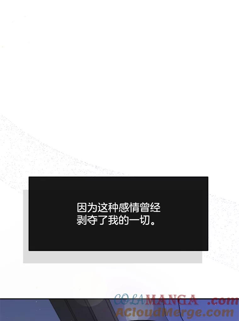 《触发嫉妒》70.爱情 第29页