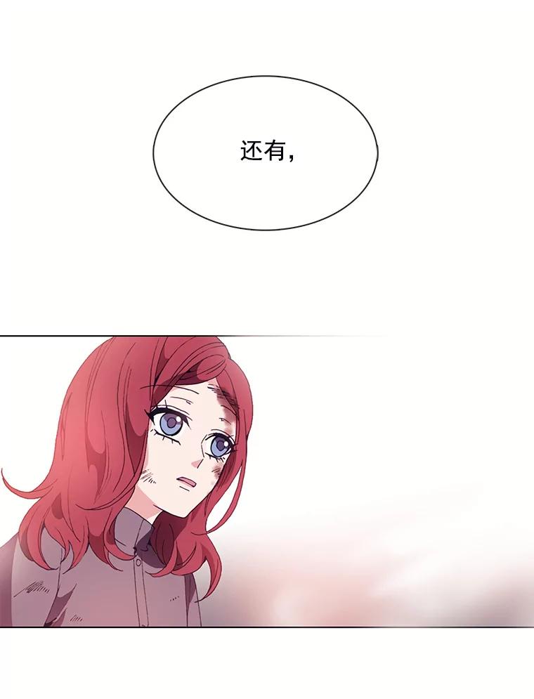 《图书馆需要魔女》71.救命恩人 第19页