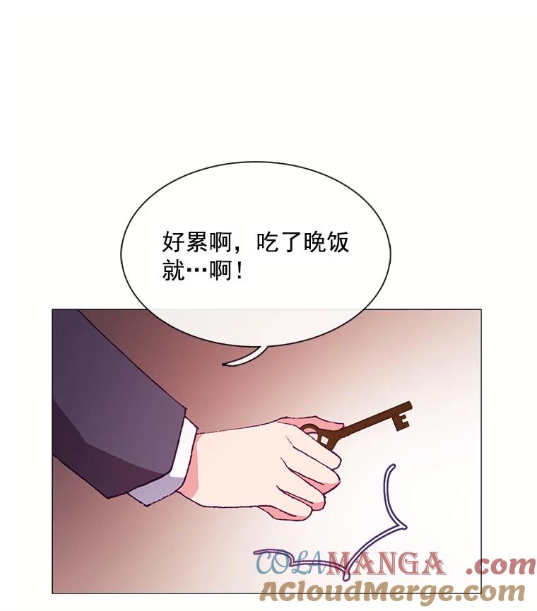 《图书馆需要魔女》71.救命恩人 第73页