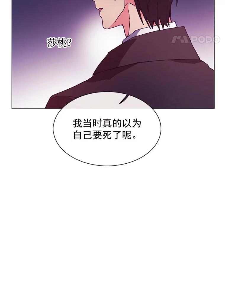 《图书馆需要魔女》71.救命恩人 第15页