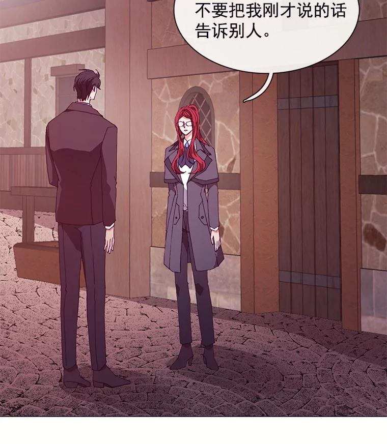 《图书馆需要魔女》71.救命恩人 第62页