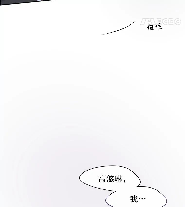 《触发嫉妒》70.爱情 第12页