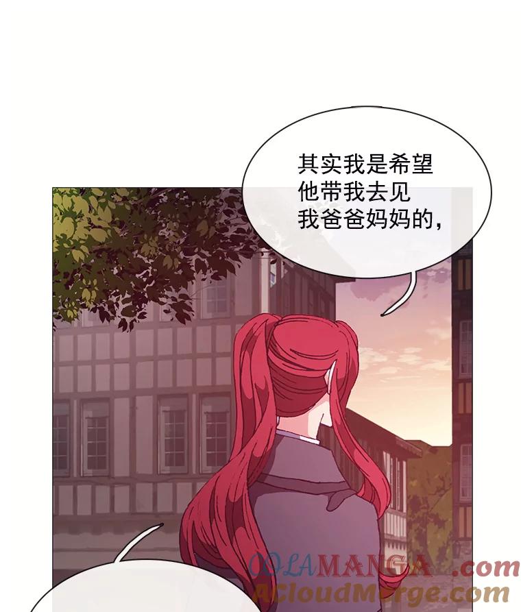 《图书馆需要魔女》71.救命恩人 第25页