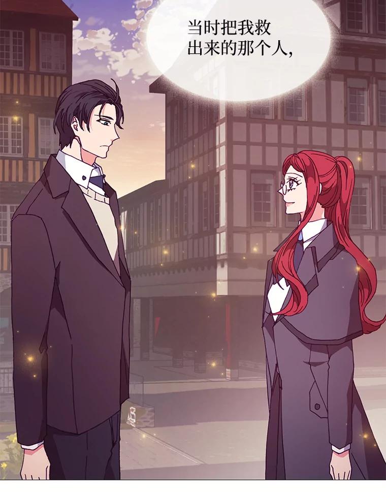 《图书馆需要魔女》71.救命恩人 第51页