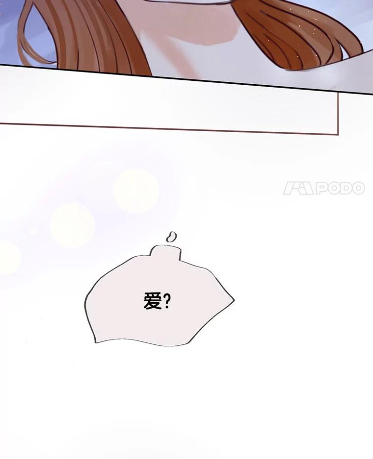 《触发嫉妒》70.爱情 第35页