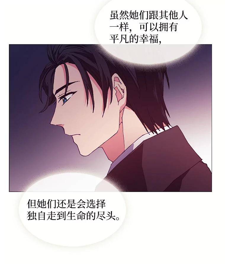 《图书馆需要魔女》71.救命恩人 第92页