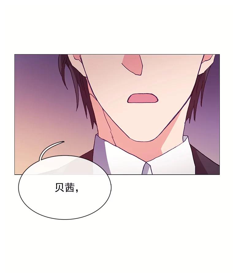 《图书馆需要魔女》71.救命恩人 第6页