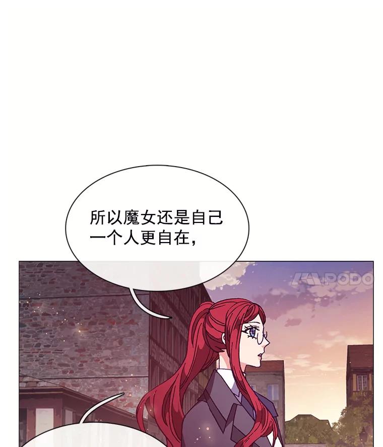 《图书馆需要魔女》71.救命恩人 第4页