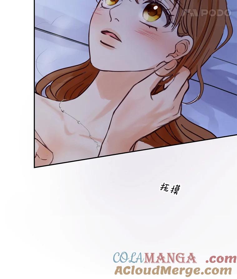 《触发嫉妒》70.爱情 第5页