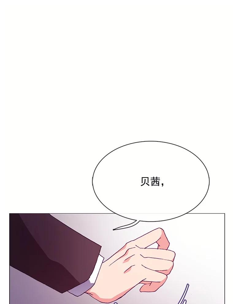 《图书馆需要魔女》71.救命恩人 第66页