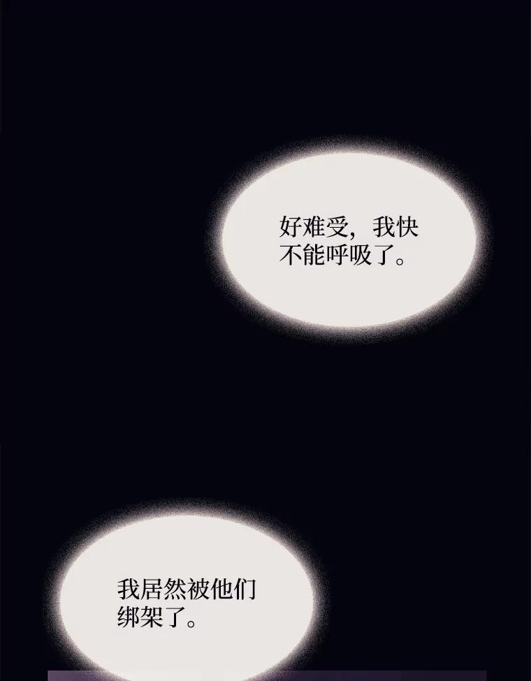 《图书馆需要魔女》71.救命恩人 第35页