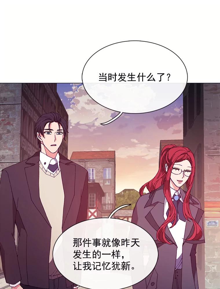 《图书馆需要魔女》71.救命恩人 第16页