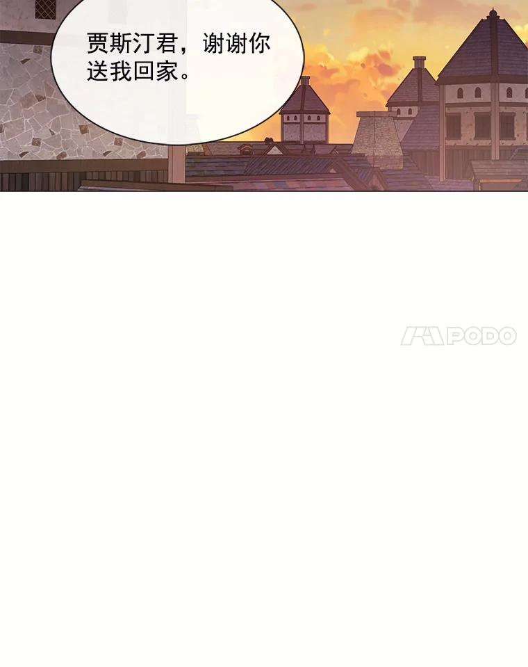 《图书馆需要魔女》71.救命恩人 第56页