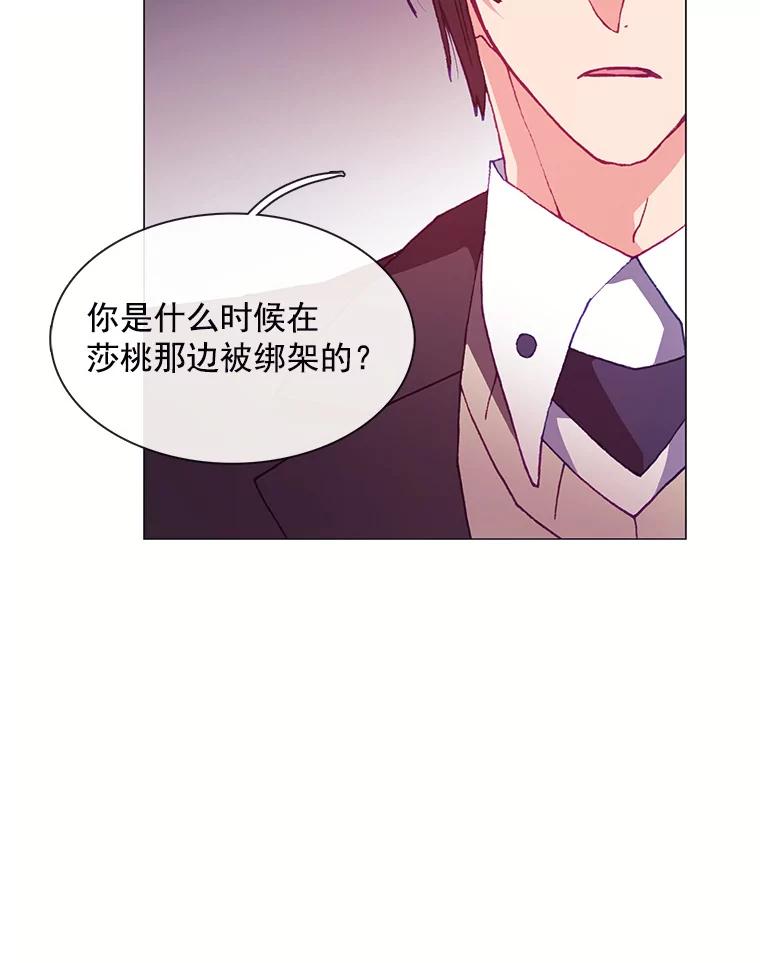 《图书馆需要魔女》71.救命恩人 第31页