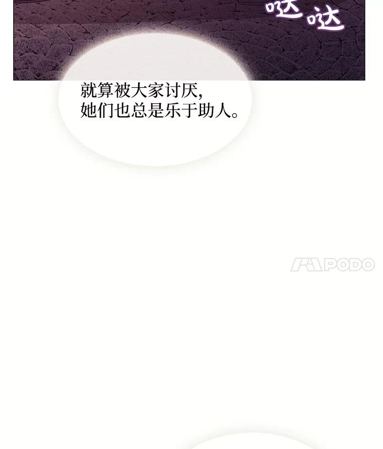 《图书馆需要魔女》71.救命恩人 第91页