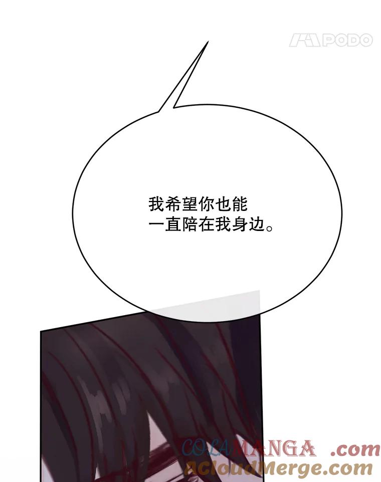 《触发嫉妒》70.爱情 第49页