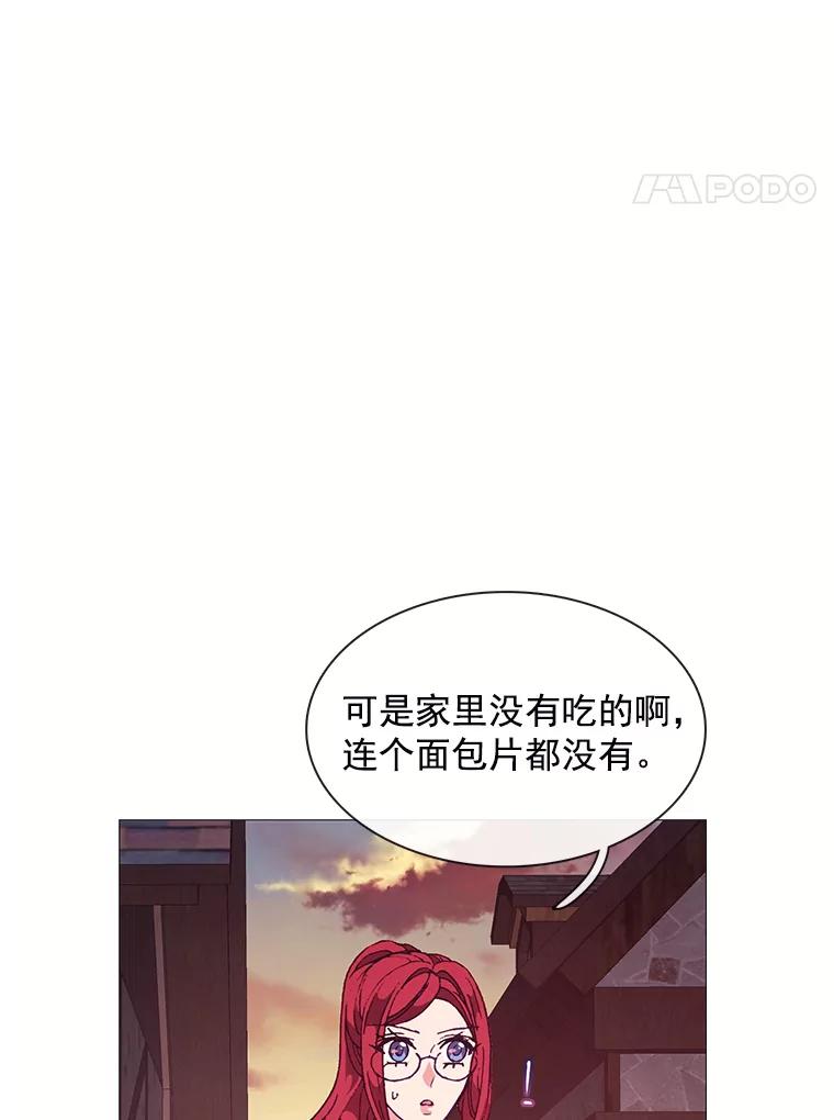 《图书馆需要魔女》71.救命恩人 第74页