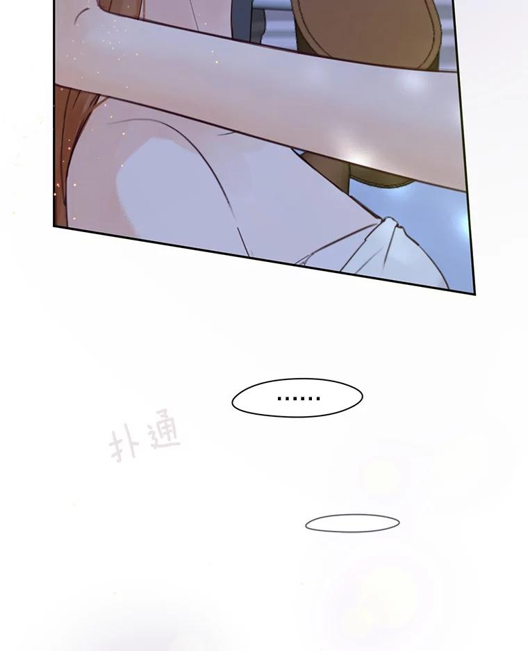《触发嫉妒》70.爱情 第40页