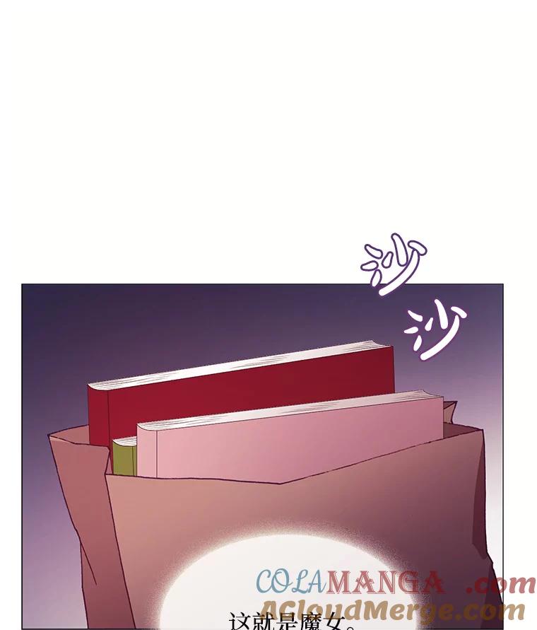 《图书馆需要魔女》71.救命恩人 第93页