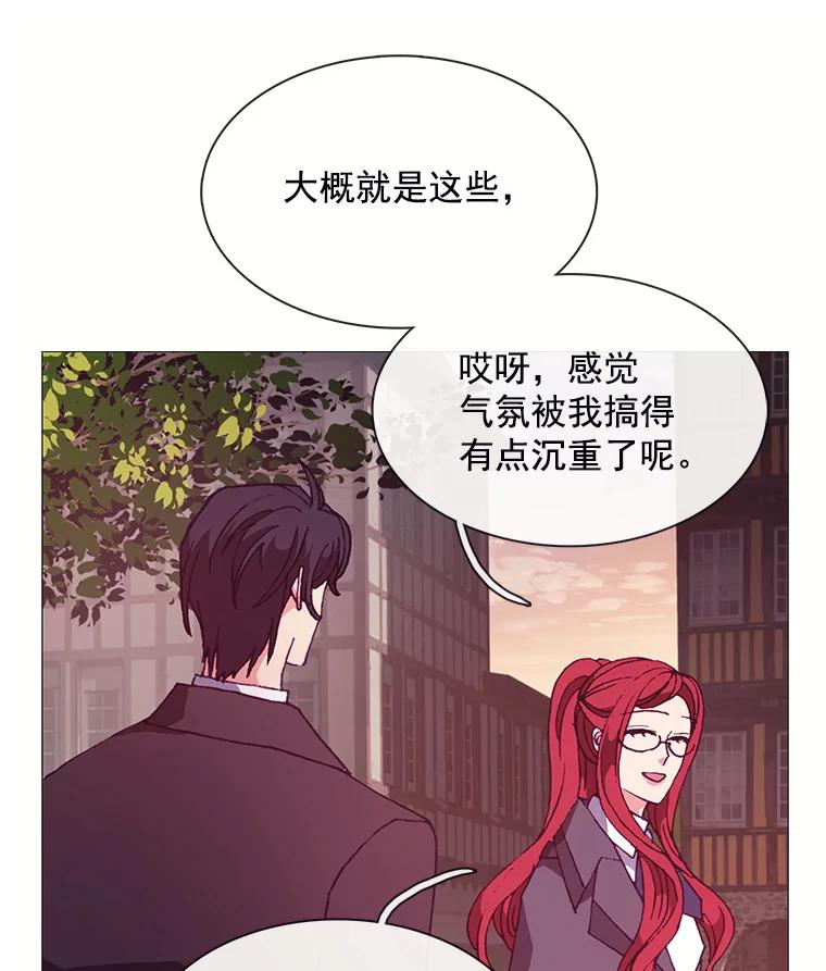 《图书馆需要魔女》71.救命恩人 第27页