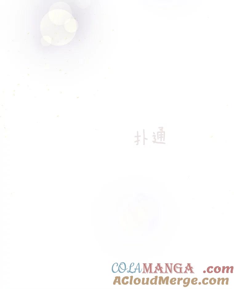 《触发嫉妒》70.爱情 第41页