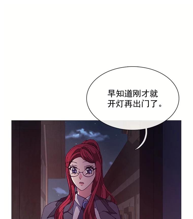《图书馆需要魔女》71.救命恩人 第82页