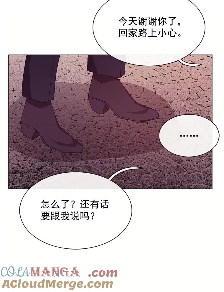 《图书馆需要魔女》71.救命恩人 第65页