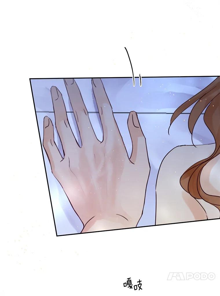 《触发嫉妒》70.爱情 第28页