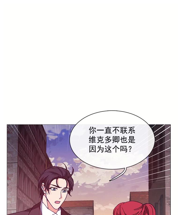 《图书馆需要魔女》71.救命恩人 第7页