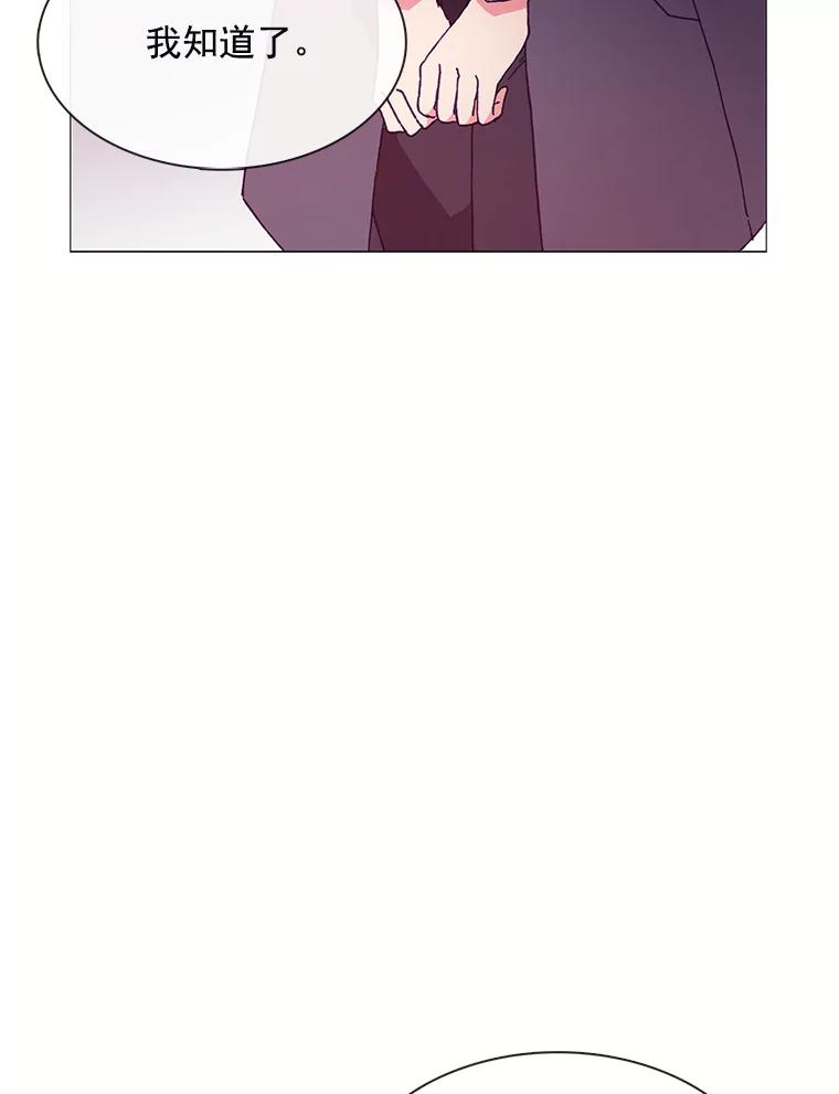 《图书馆需要魔女》71.救命恩人 第64页
