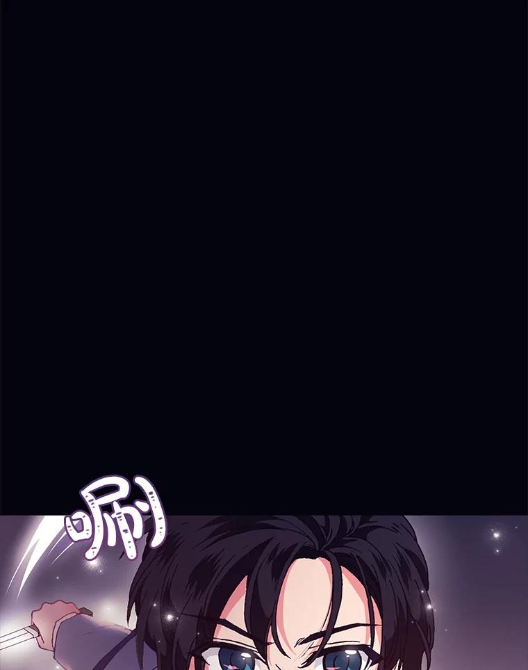 《图书馆需要魔女》71.救命恩人 第47页