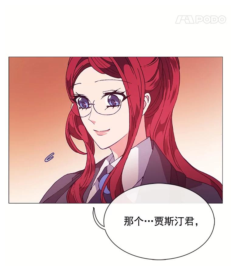 《图书馆需要魔女》71.救命恩人 第60页