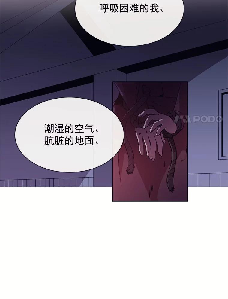 《图书馆需要魔女》71.救命恩人 第18页