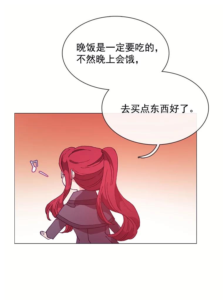 《图书馆需要魔女》71.救命恩人 第76页