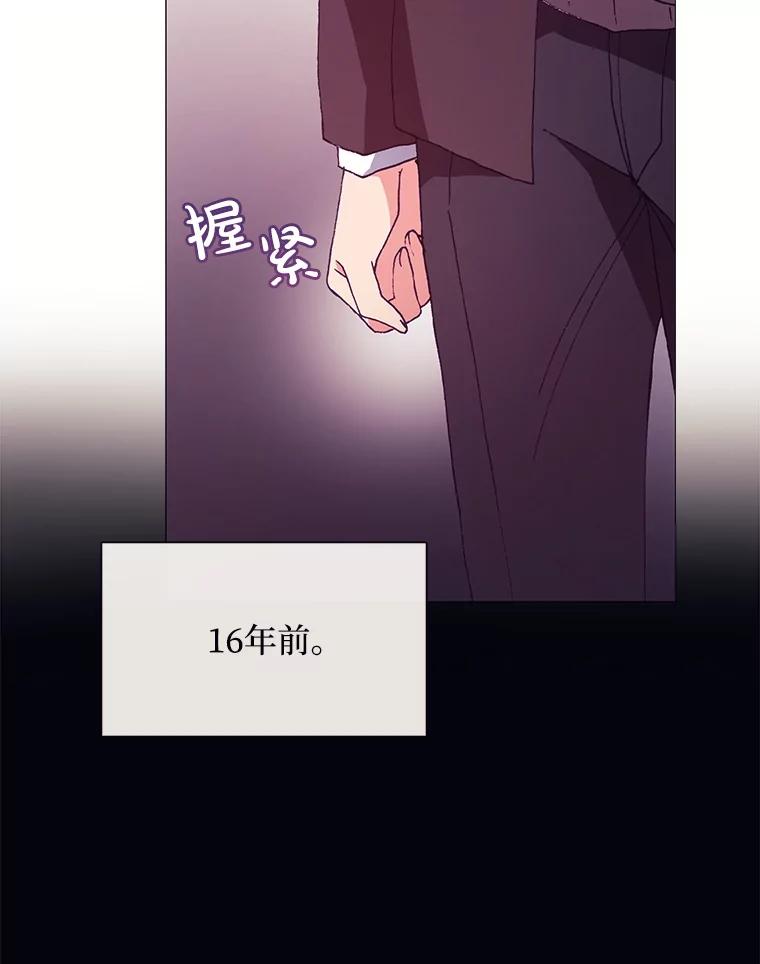 《图书馆需要魔女》71.救命恩人 第34页