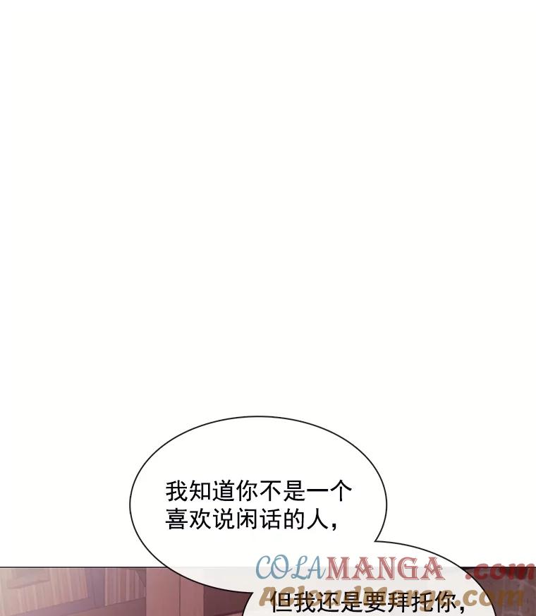 《图书馆需要魔女》71.救命恩人 第61页