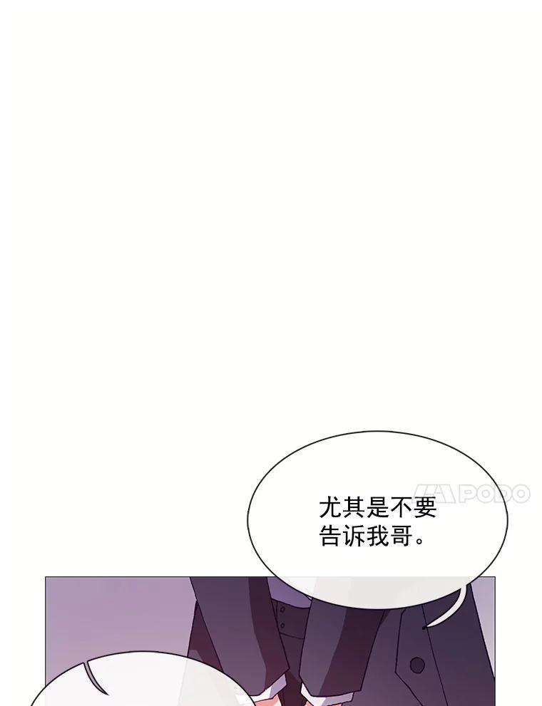 《图书馆需要魔女》71.救命恩人 第63页