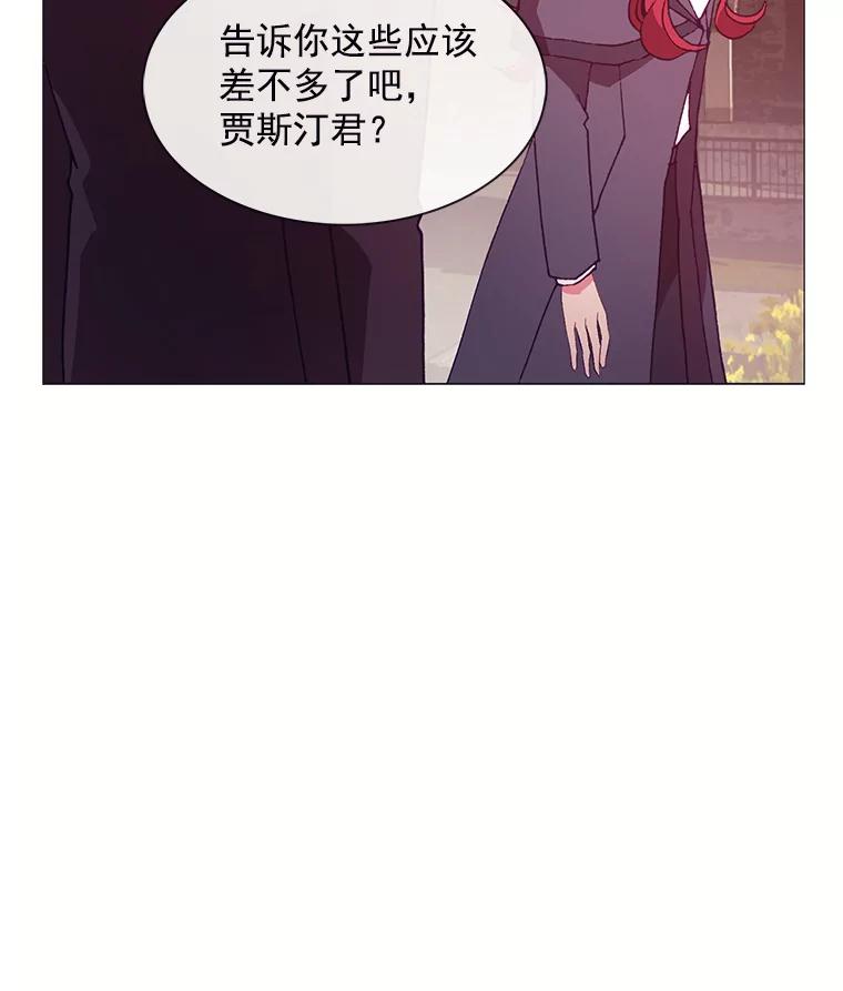 《图书馆需要魔女》71.救命恩人 第28页