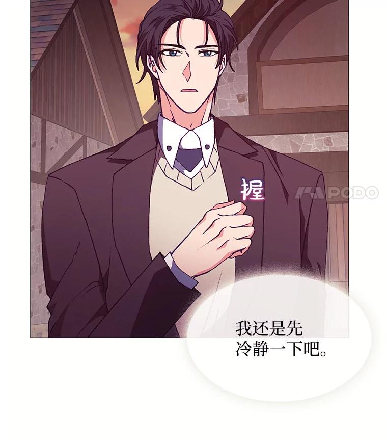《图书馆需要魔女》71.救命恩人 第70页