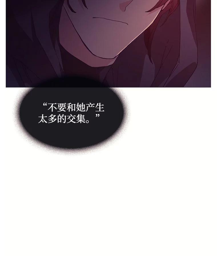 《图书馆需要魔女》71.救命恩人 第100页
