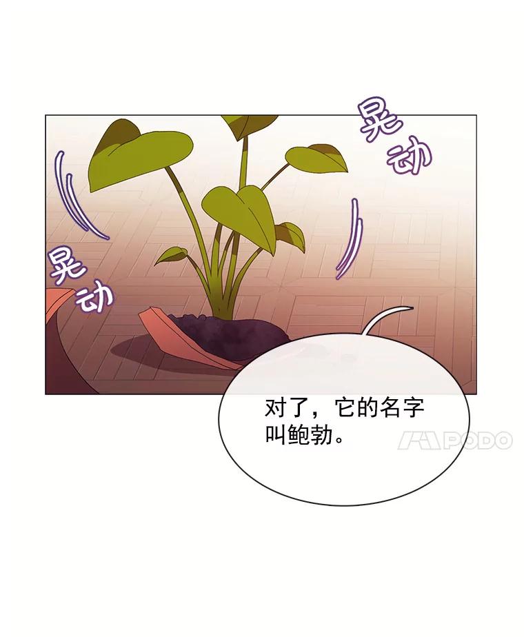 《图书馆需要魔女》72.杀手 第102页