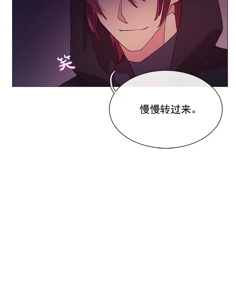 《图书馆需要魔女》72.杀手 第6页