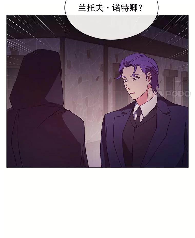 《图书馆需要魔女》72.杀手 第67页
