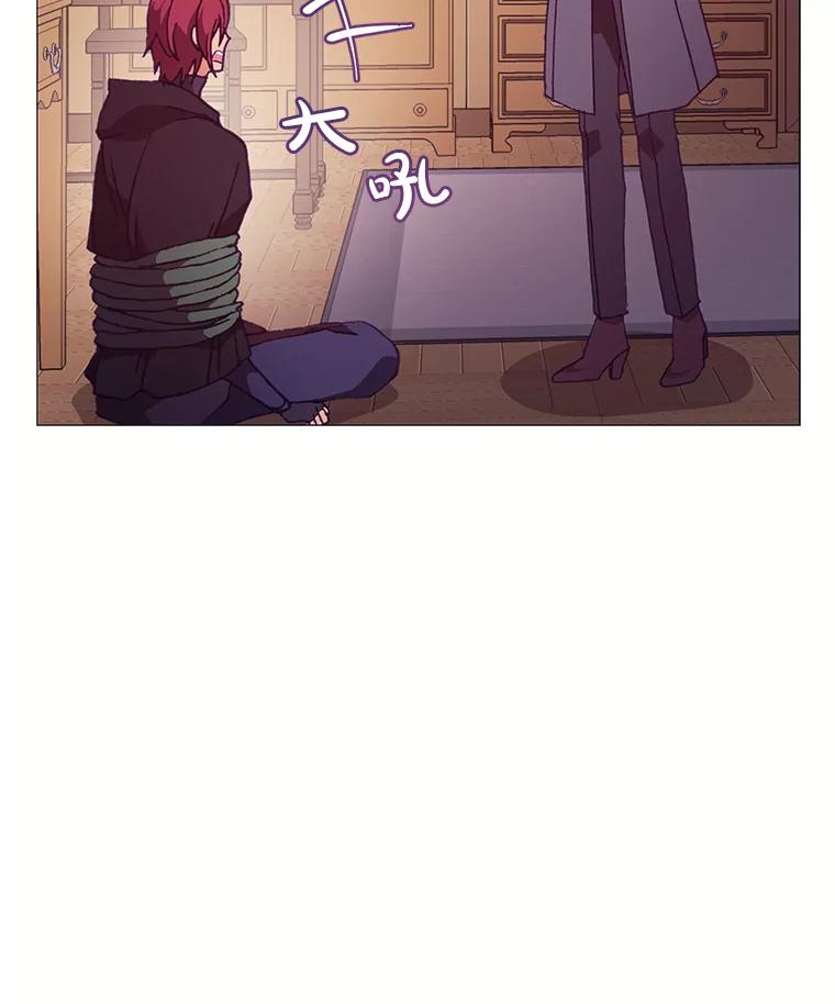 《图书馆需要魔女》72.杀手 第79页